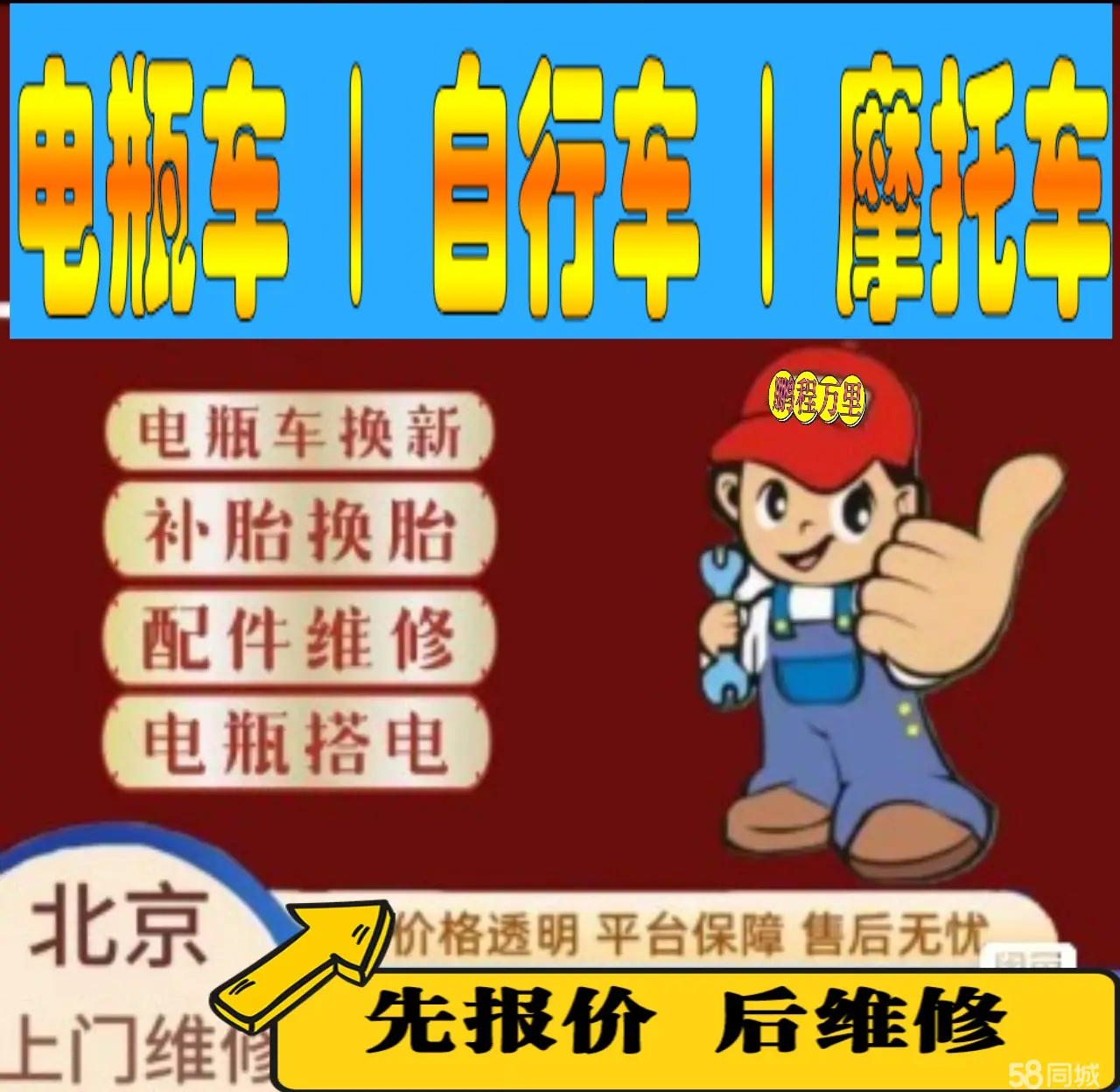 内江市附近店流动补胎维修电话电动瓶车补胎上门修理摩托车轮椅补胎