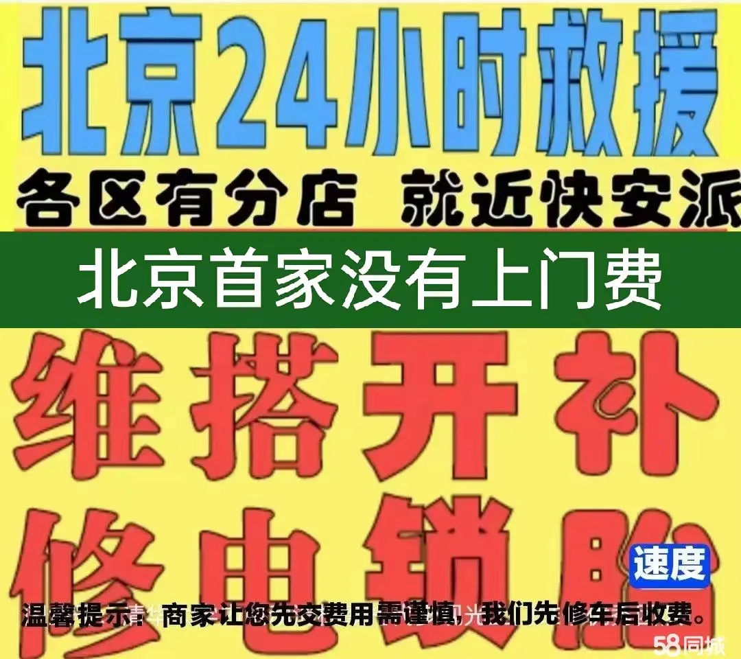 内江市附近店修自行车修补换轮胎安组装电瓶车摩托上门维修搭电激活